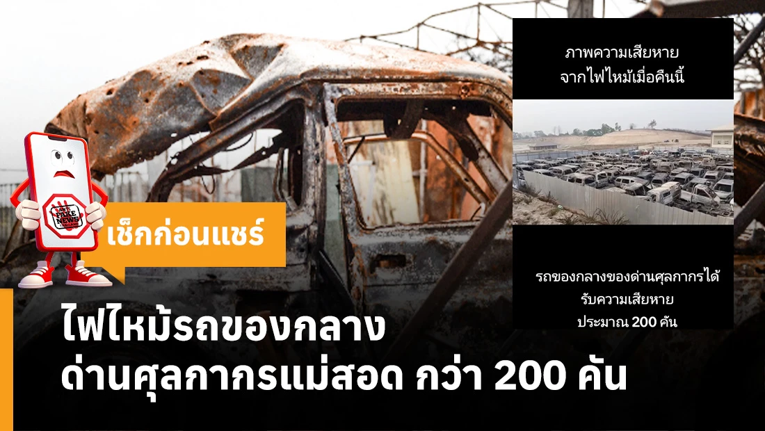 ด่านศุลกากร