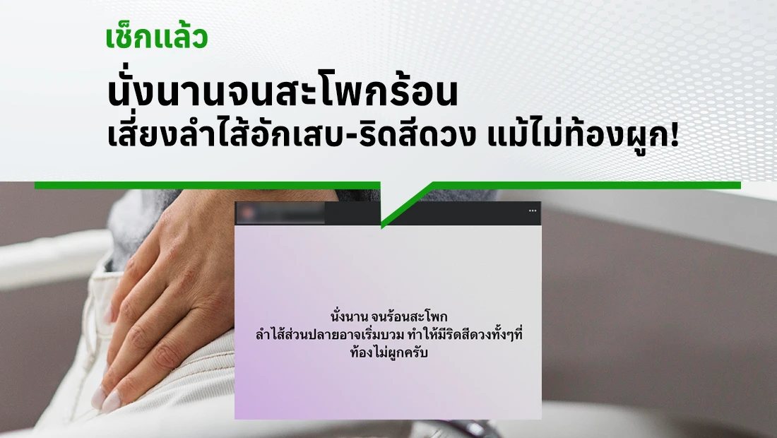 ลำไส้อักเสบ