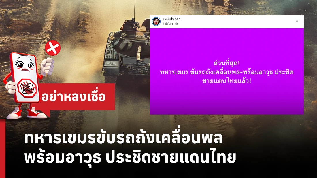 ทหารเขมร