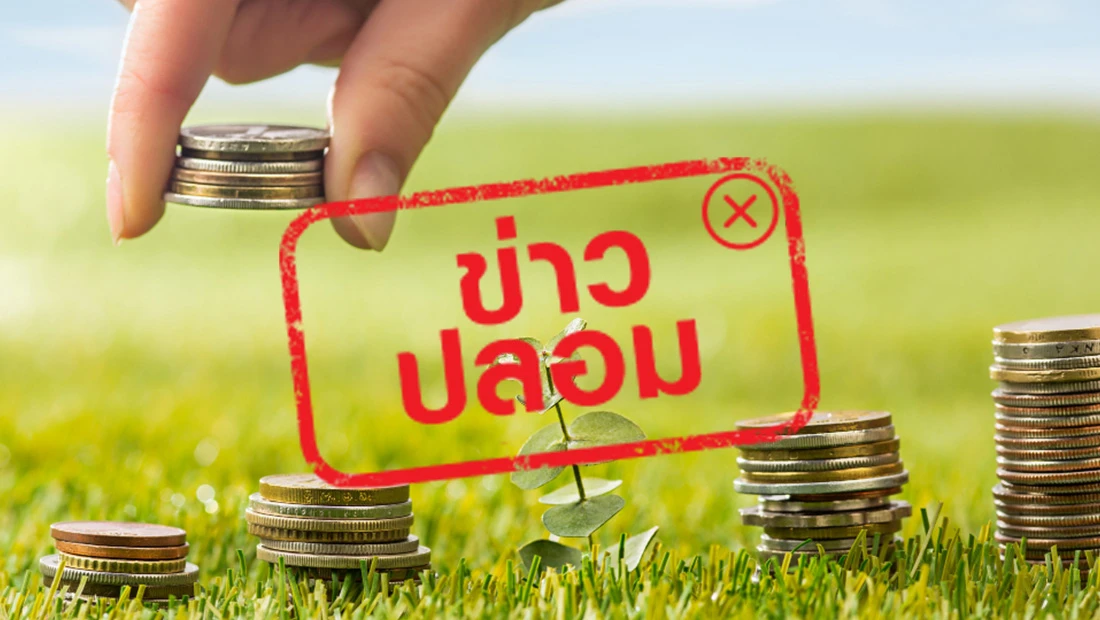 เปิดพอร์ตให้ลงทุน