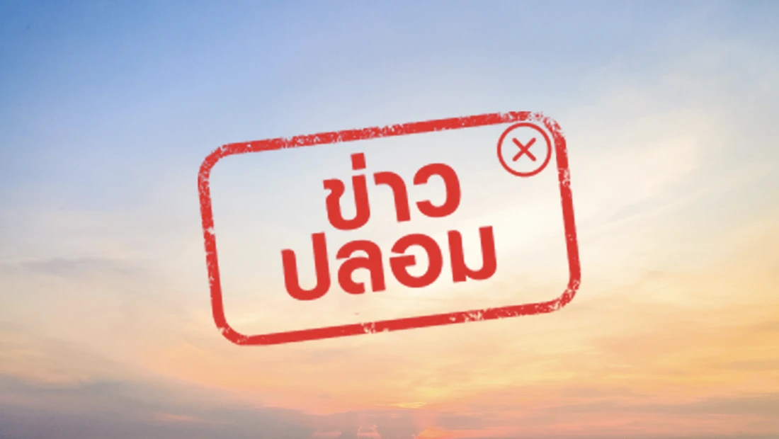 สะพานถล่ม