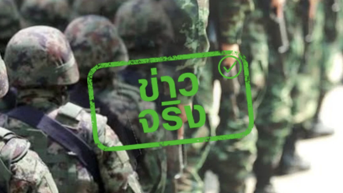 กองทัพบกรับสมัครทหารอาสา 500 อัตรา