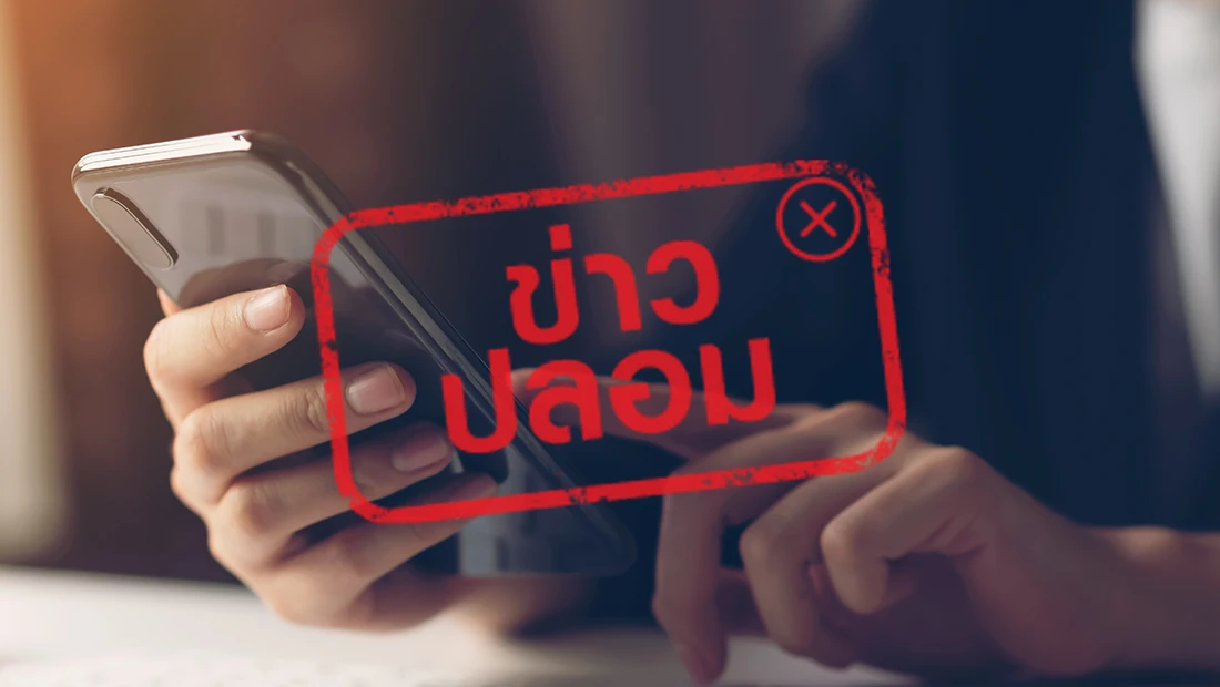 การไฟฟ้านครหลวง เปิดให้ติดต่อผ่านไลน์ไอดี 11298845