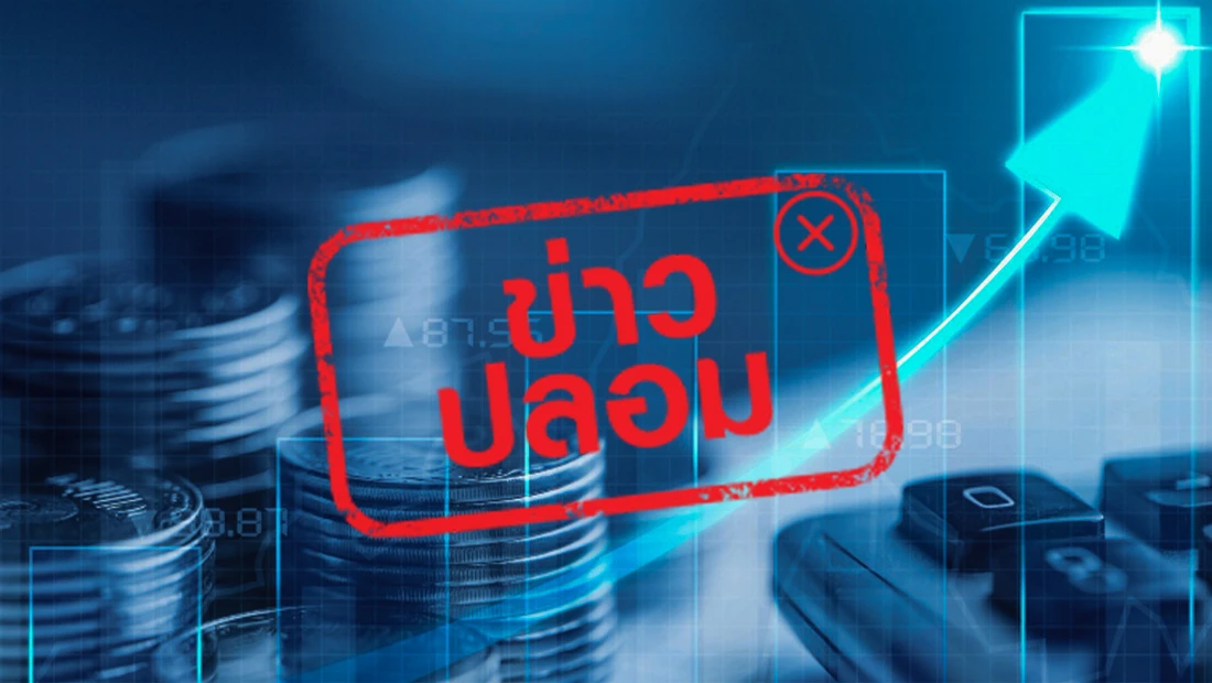 ก.ล.ต. ร่วมกับ Amazon