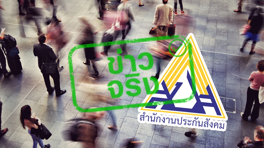 ปรับสูตรบำนาญ