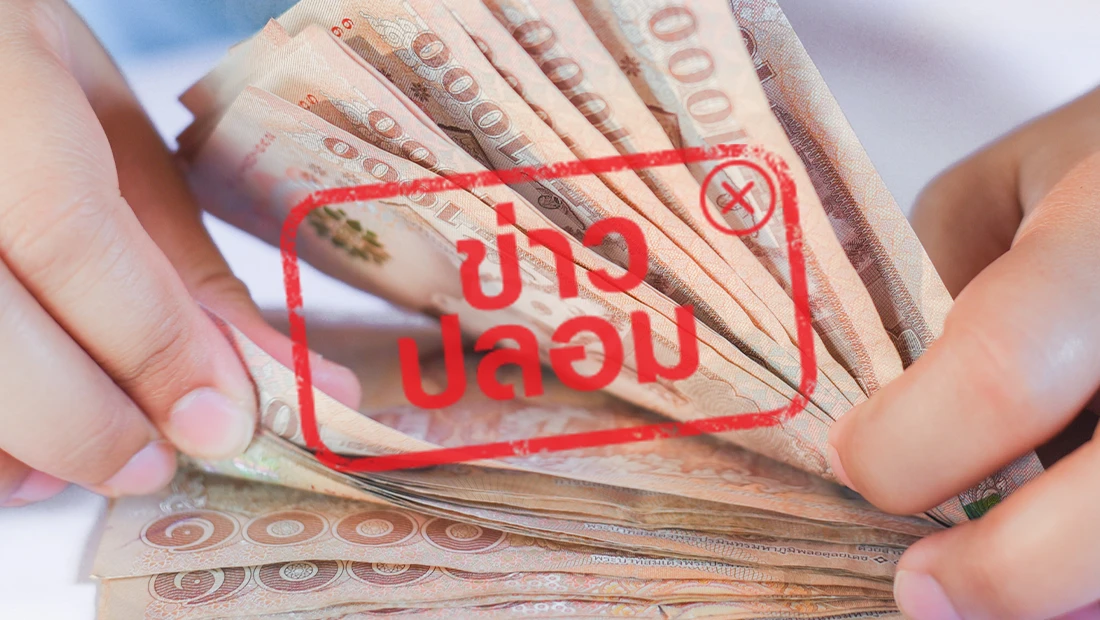 สินเชื่อช่วยประชาชนปลดหนี้
