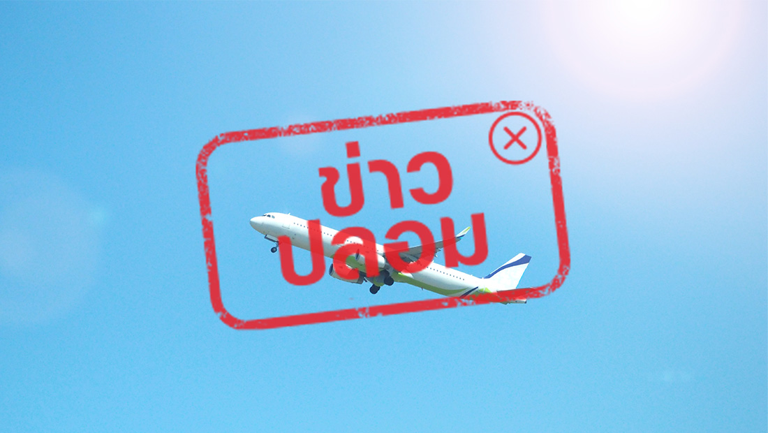 การบินไทยเปิดให้จองตั๋วเครื่องบิน เที่ยวบินชั้นประหยัดสำหรับผู้สูงอายุ 50-70 ปี