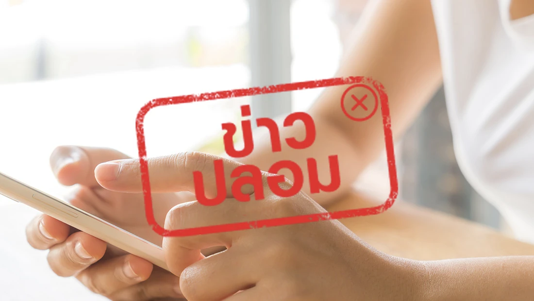 ธนาคารออมสินเปิดรับลงทะเบียนสินเชื่อผ่านบัญชี TikTok gab669.7