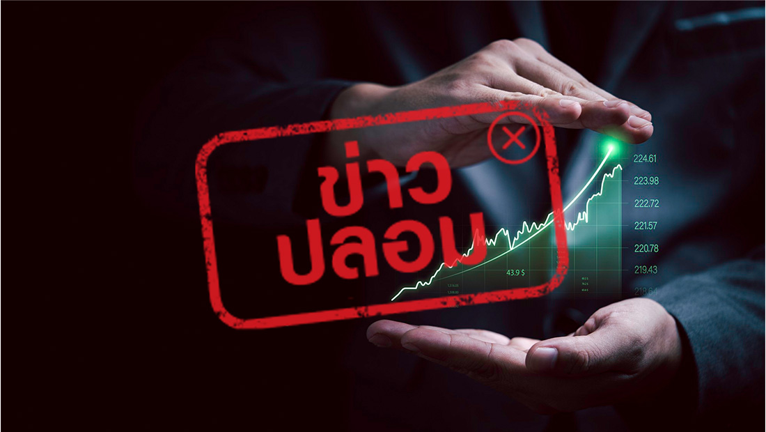 SET เปิดเพจเฟซบุ๊ก การบริหารจัดการกองทุนหุ้นไทย