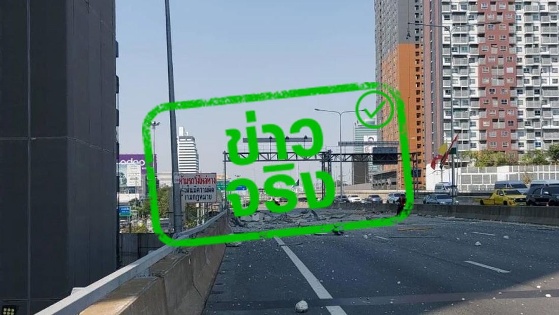 งดใช้ทางพิเศษเฉลิมมหานคร