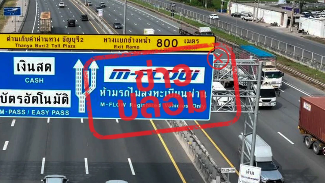 M-FLOW ส่ง SMS แนบลิงก์