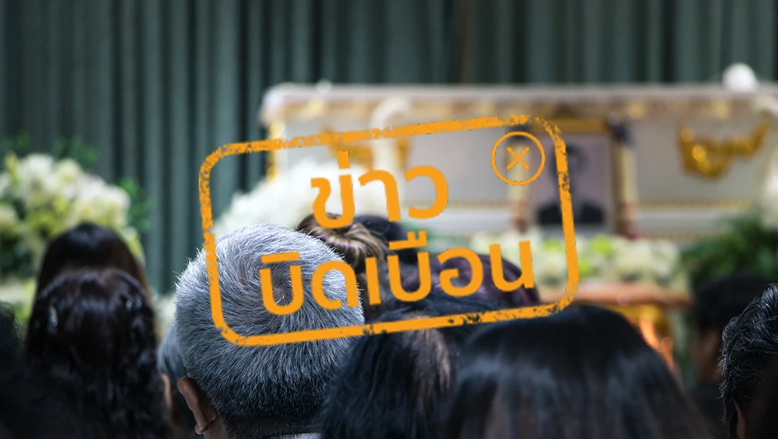 ค่าจัดการศพ