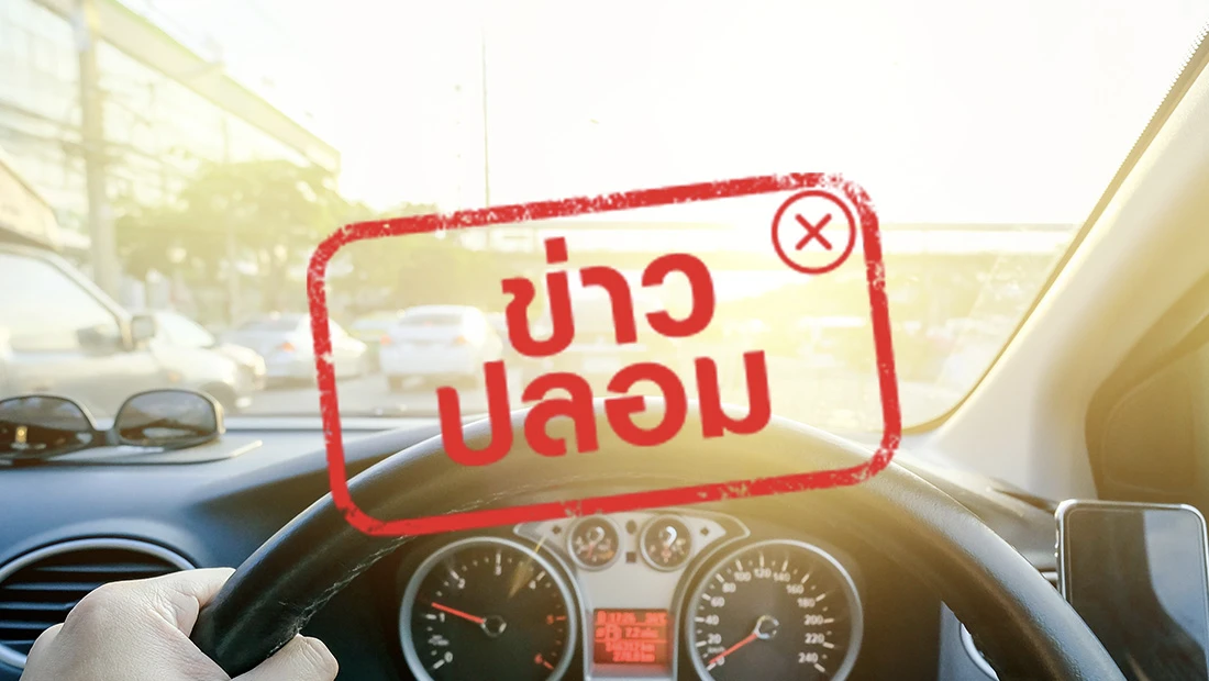 เปิดจองสิทธิ์ทำใบขับขี่ออนไลน์