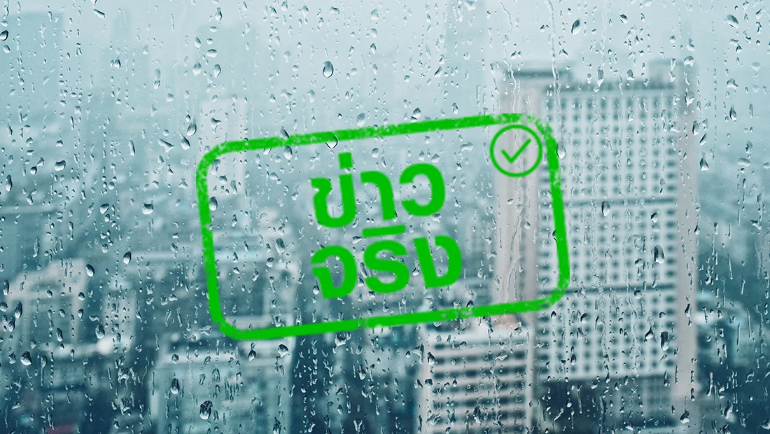 พายุฤดูร้อน