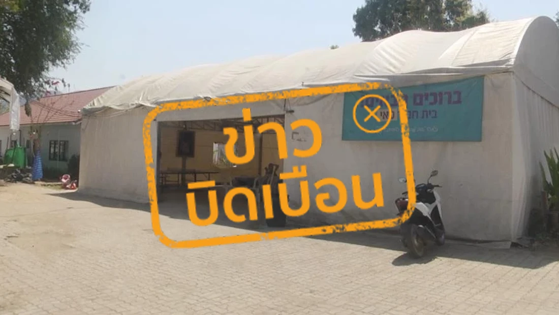 ชาบัด 6 แห่ง ทั่วประเทศไทย