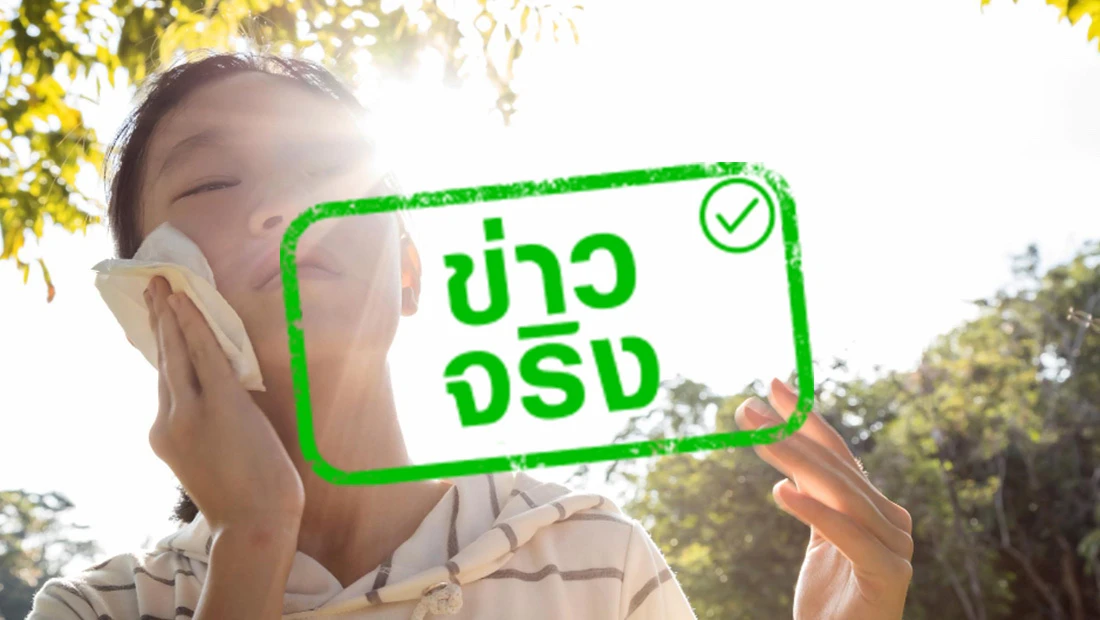 ฤดูร้อน