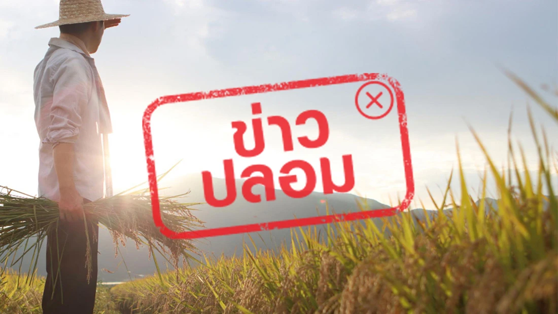 รับสมัครงานเกษตร