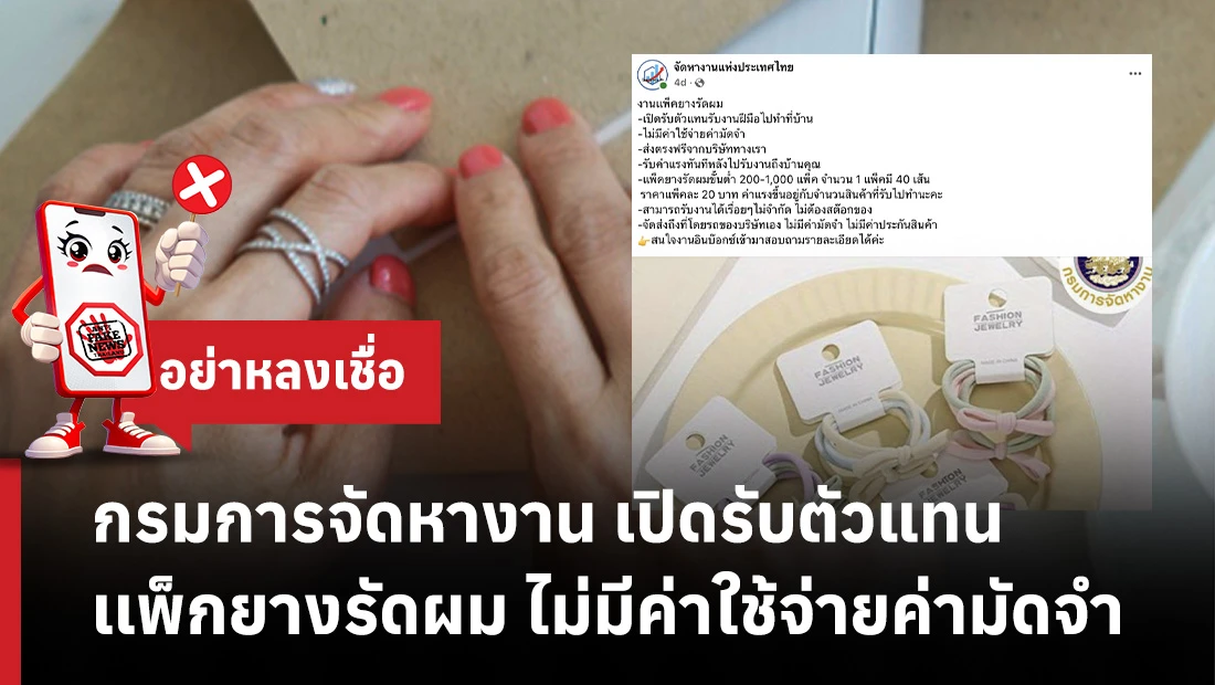 ตัวแทนแพ็กยางรัดผม