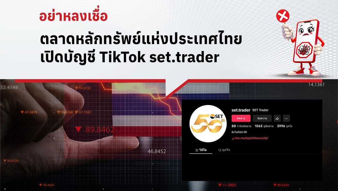 TikTok set.trader