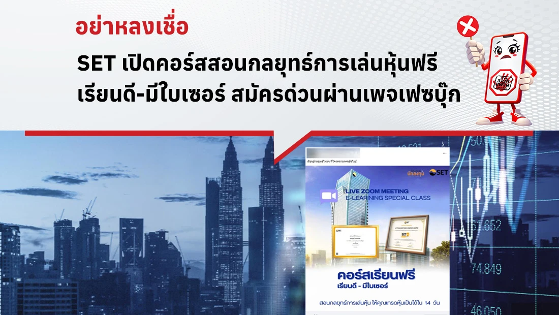 กลยุทธ์การเล่นหุ้น