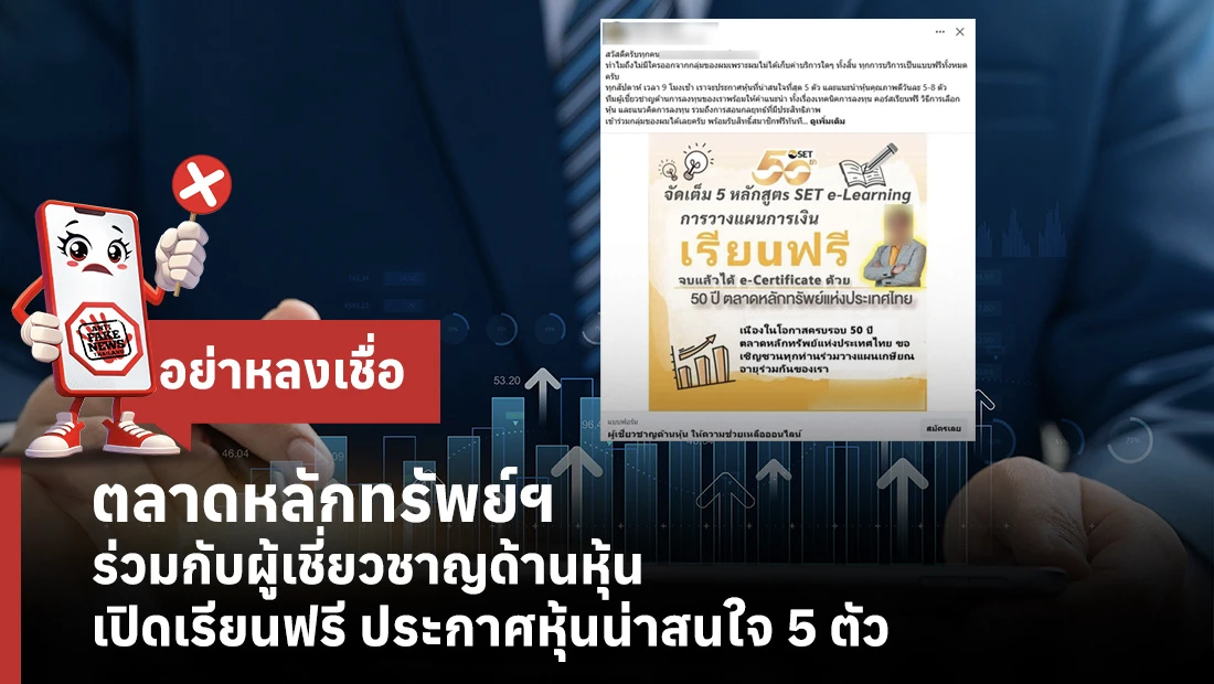 ประกาศหุ้นน่าสนใจ 5 ตัว