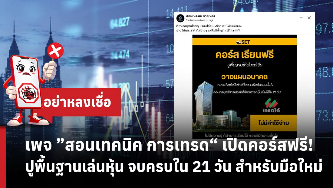 สอนเทคนิค การเทรด