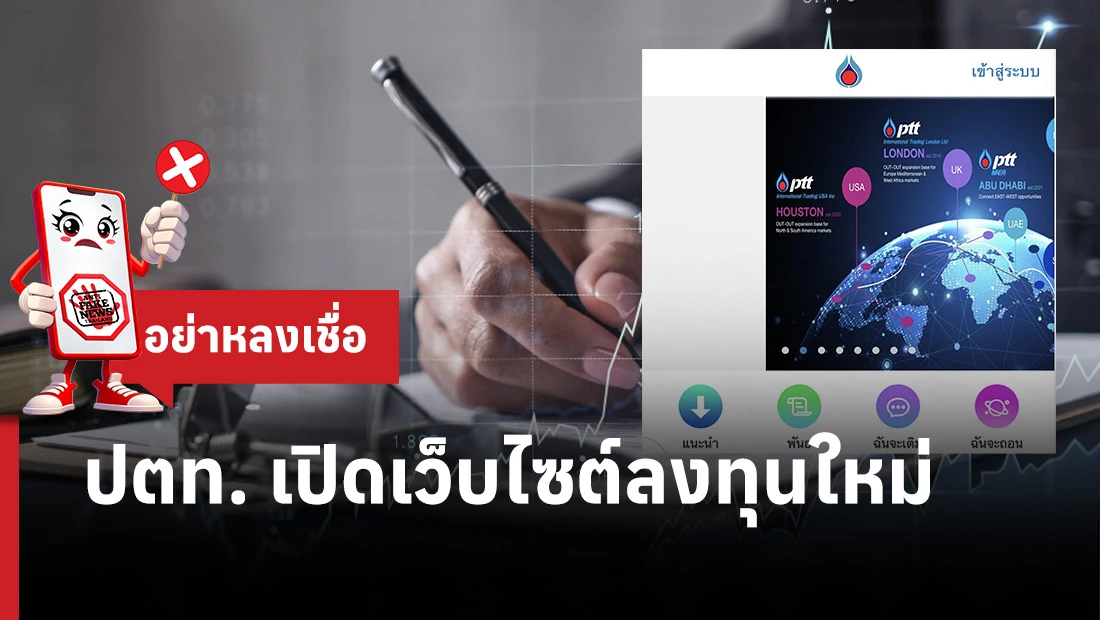 เปิดเว็บไซต์ลงทุนใหม่