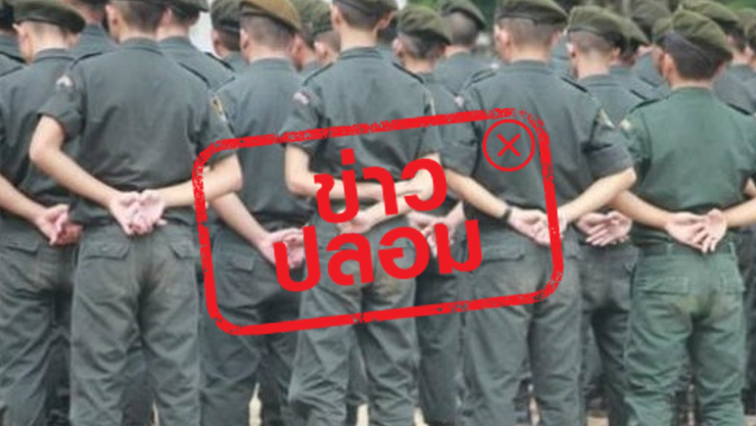 ลูกชาวพม่าและเขมร สามารถเรียนหลักสูตรนักศึกษาวิชาทหารไทยได้