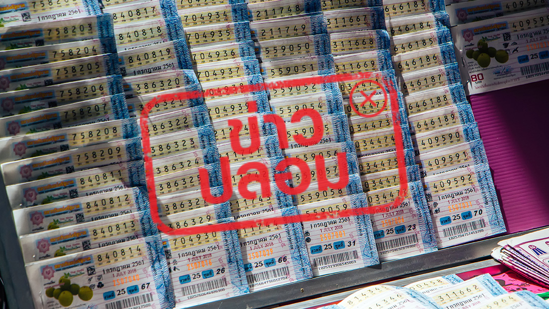 เลขหลุดสลากกินแบ่งรัฐบาล งวดวันที่ 16 เม.ย. 68