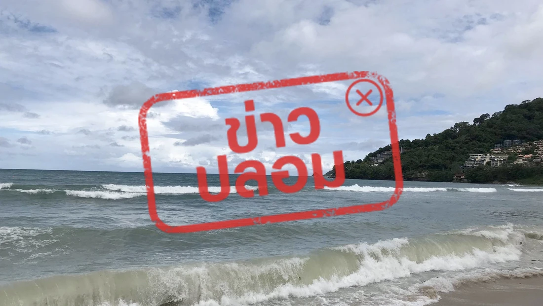 หาดกะหลิม ป่าตอง จ.ภูเก็ต เกิดน้ำลด เตรียมรับมือสึนามิ
