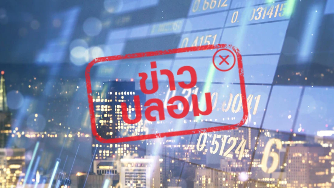 เปิดจองหุ้น OR 