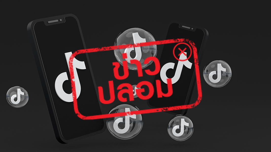 ตลาดหลักทรัพย์ฯ เปิดบัญชี TikTok ชื่อ set.th_daytrade