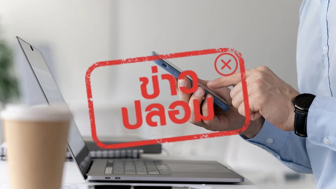 ตลาดหลักทรัพย์ฯ เปิดบัญชีไลน์ เจ้าหน้าที่ฝ่ายบัญชี