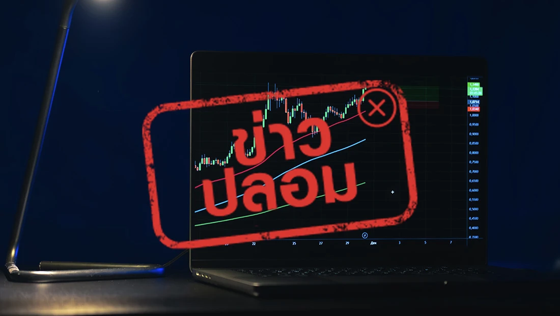 ตลาดหลักทรัพย์ฯ ร่วมกับผู้เชี่ยวชาญวางแผนหุ้นกระทิง 3 ตัว ผลตอบแทนสูง สนใจแอดไลน์ฟรี