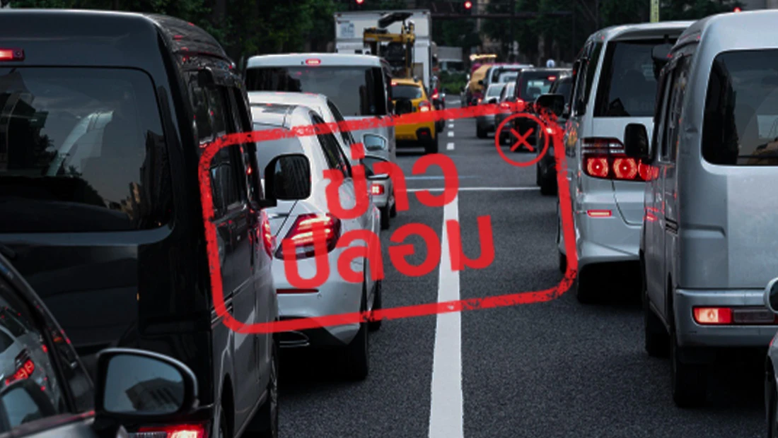 ใบขับขี่ทางลัด! เสร็จใน 2 วัน
