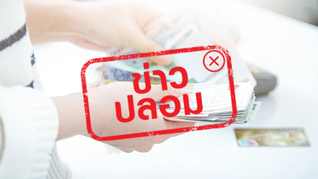 ออมสิน ปล่อยสินเชื่ออุ่นใจ