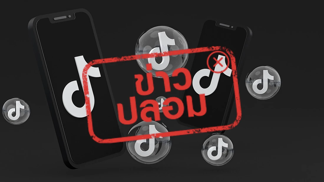 กรมปศุสัตว์เปิด TikTok ใหม่ เพื่ออัปเดตข่าวสาร