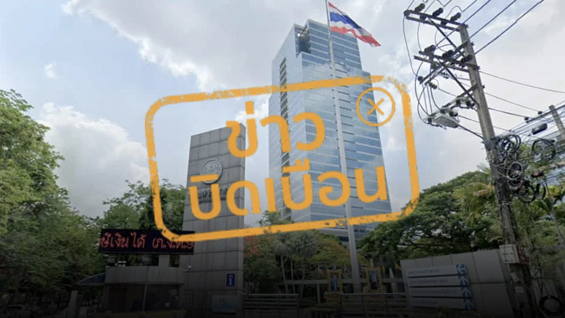 กรมสรรพากร ซ.อารีย์ สั่งเจ้าหน้าที่ WFH นาน 2 เดือน