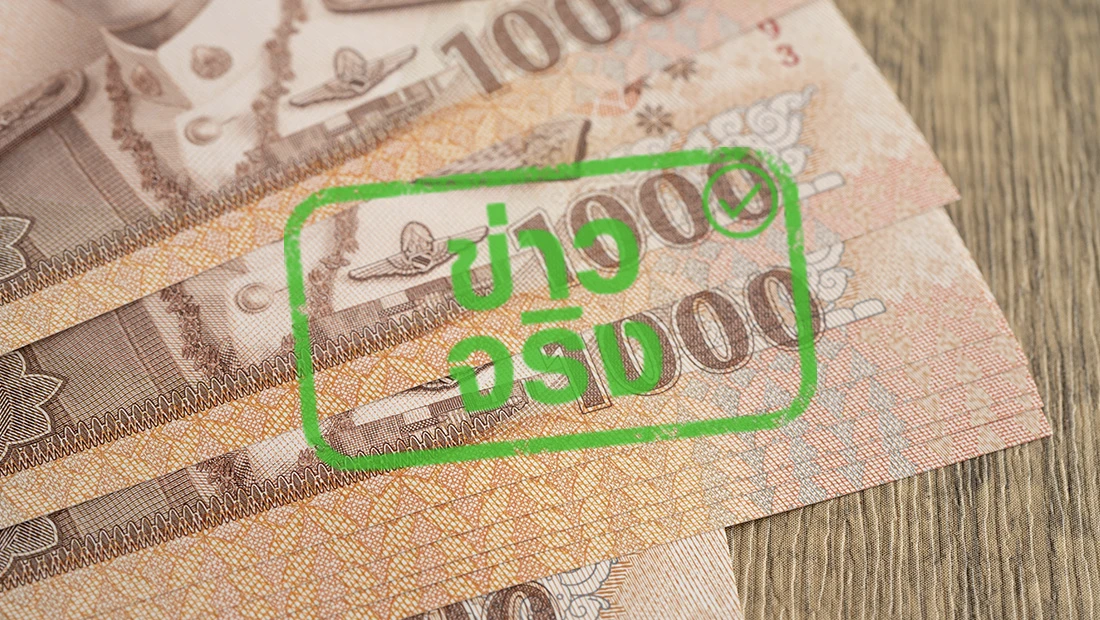 1 เม.ย. 68 รับเงินเข้าบัตรสวัสดิการแห่งรัฐ สูงสุด 1,545 บาท หลังจากนี้เตรียมปรับเกณฑ์ใหม่ 
