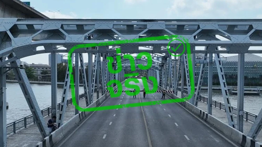 สะพานกรุงเทพ