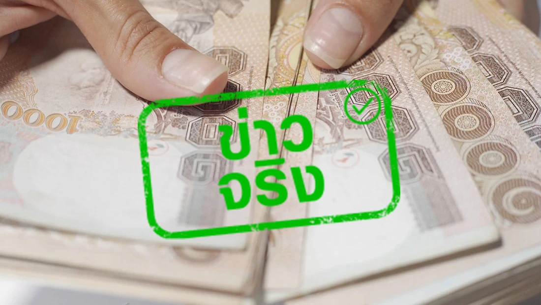 ธปท. สำรองธนบัตร