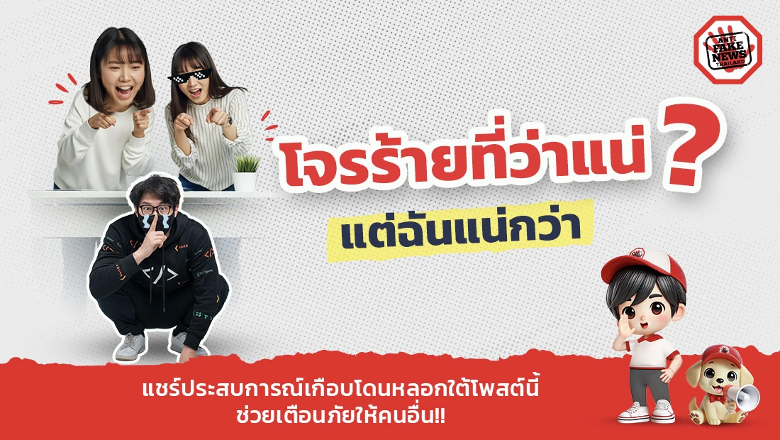 20250310 Web โจรร้ายที่ว่าแน่ Act02 AFNC