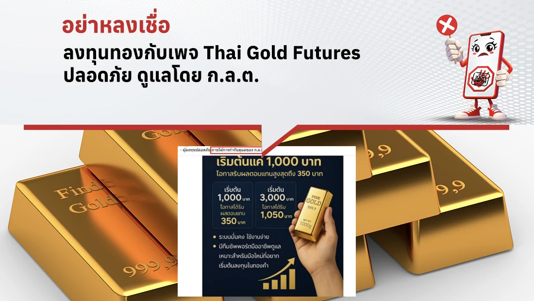 Thai Gold Futures