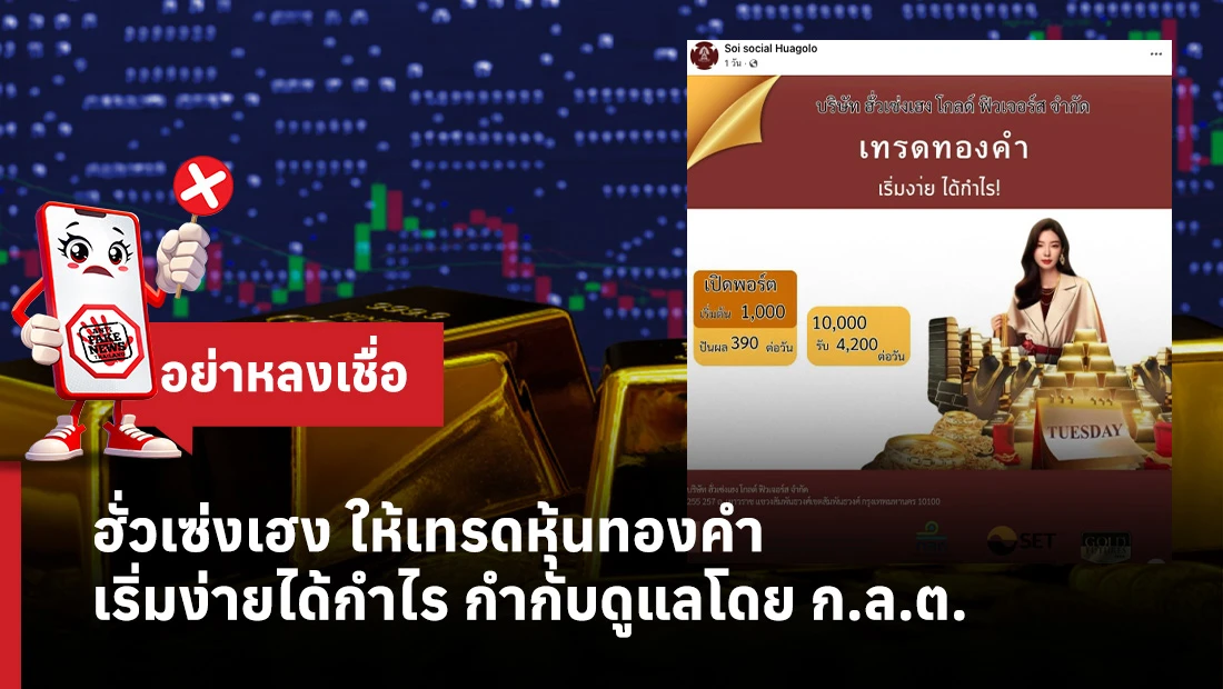 เทรดหุ้นทองคำ