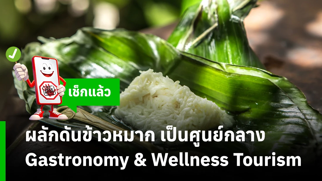 ข้าวหมาก