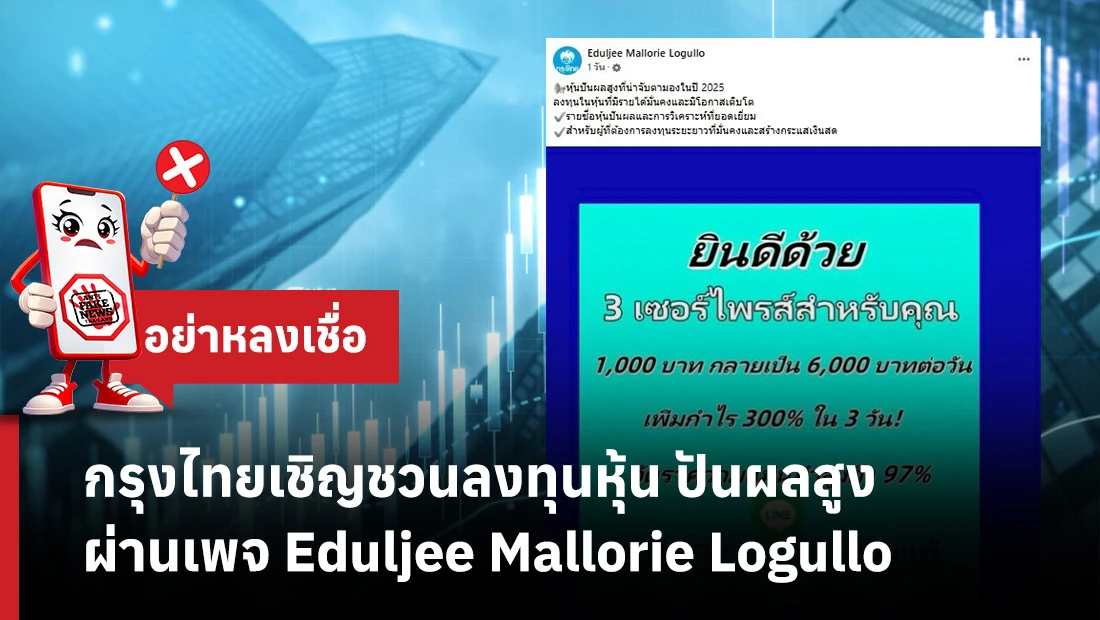 ลงทุนหุ้น ปันผลสูง