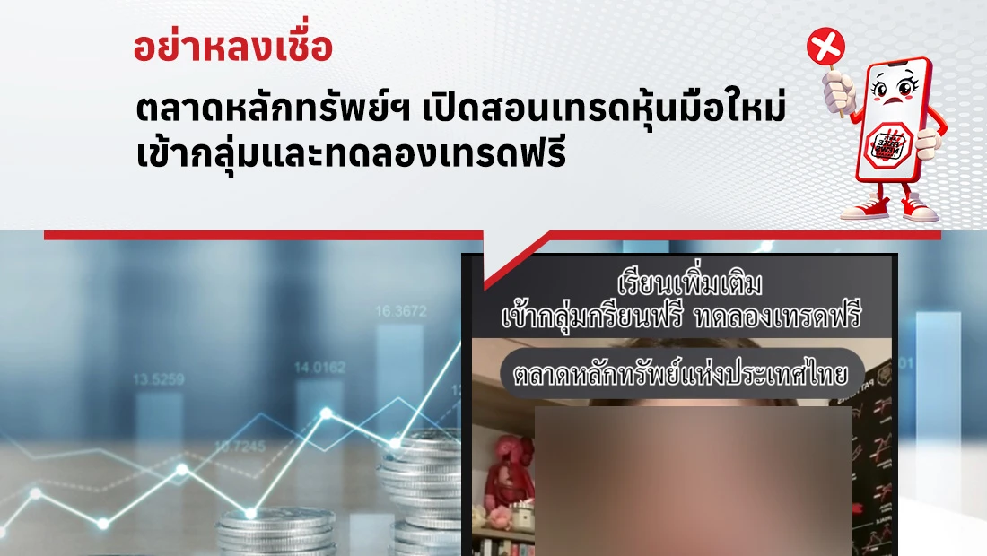 สอนเทรดหุ้นมือใหม่