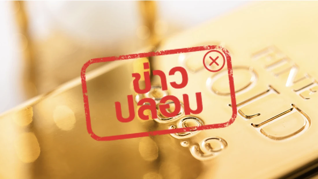 ฮั่วเซ่งเฮง เปิดให้เทรดหุ้นในตลาดหลักทรัพย์ ผ่านเพจ HSH gold feature