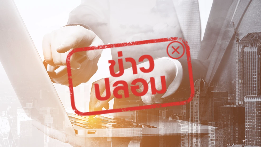 ใบรับรองจดทะเบียน
