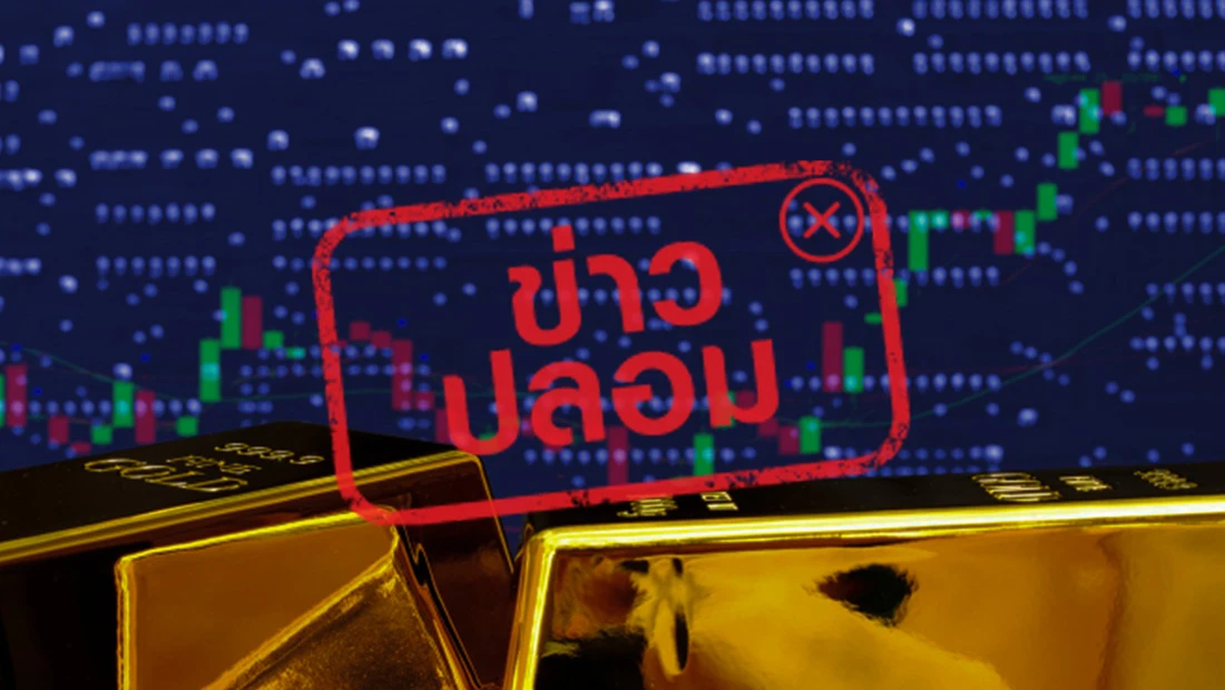 เทรดหุ้นทองคำ